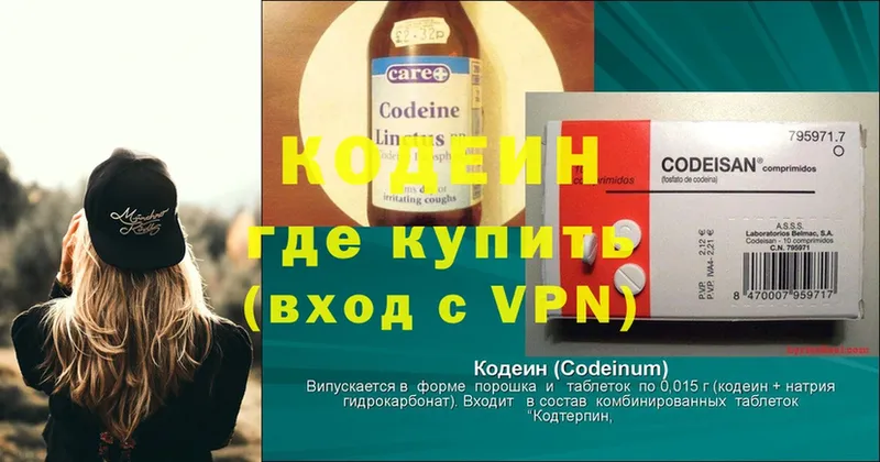 Кодеин напиток Lean (лин)  darknet какой сайт  Урус-Мартан 