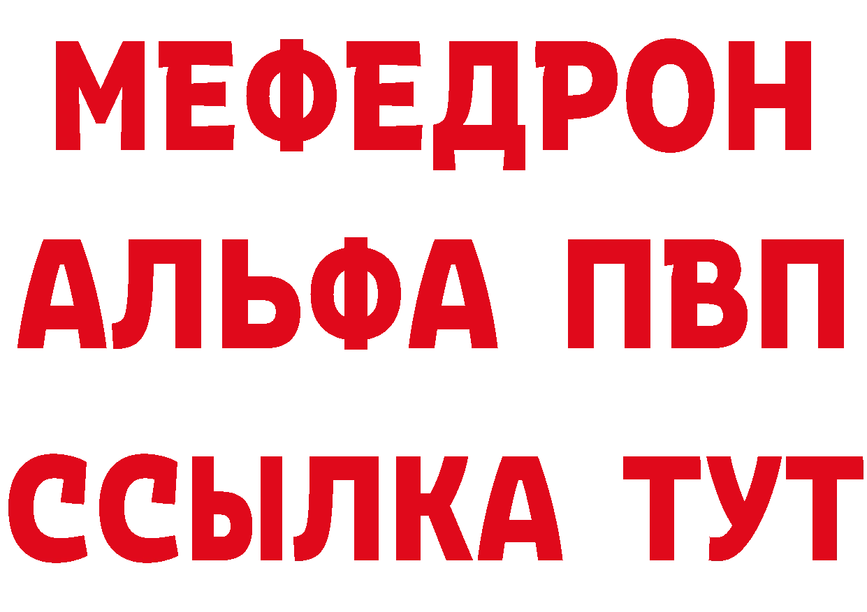 Альфа ПВП Crystall сайт darknet МЕГА Урус-Мартан